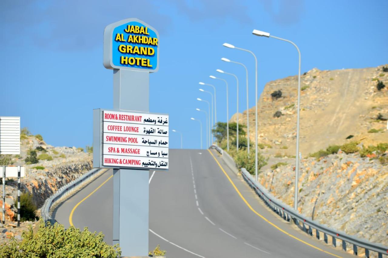 Jabal Al Akhdar Grand Hotel Jabal al Akhdhar Εξωτερικό φωτογραφία